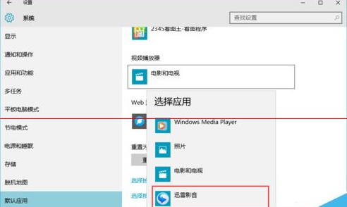 Win10正式版默認(rèn)瀏覽器無法修改是什么原因？解決方法分享
