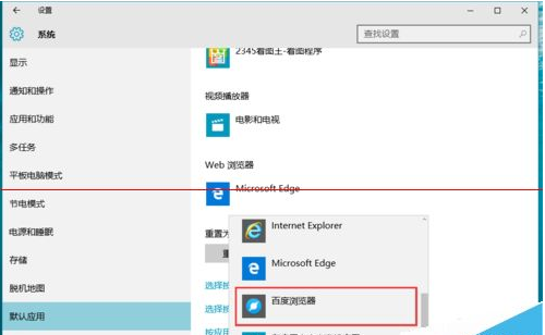Win10正式版默認(rèn)瀏覽器無法修改是什么原因？解決方法分享