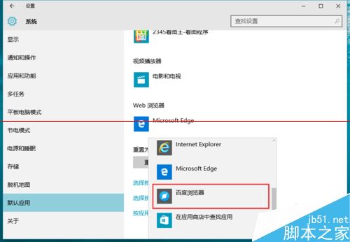 Win10正式版默認(rèn)瀏覽器無法修改是什么原因？解決方法分享