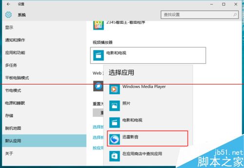 Win10正式版默認(rèn)瀏覽器無法修改是什么原因？解決方法分享