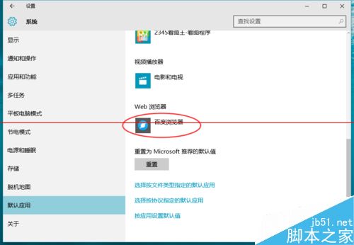 Win10正式版默認(rèn)瀏覽器無法修改是什么原因？解決方法分享