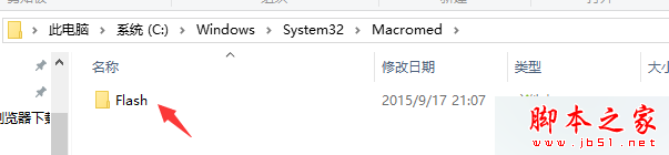 Win10系統下IE11瀏覽器提示沒有安裝Flash Player是什么原因?解決步驟分享