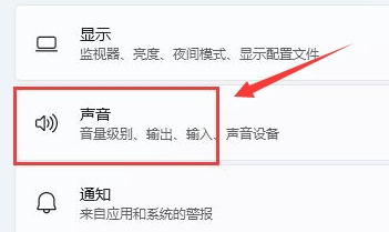 Windows11取消麥克風設(shè)備偵聽方法介紹