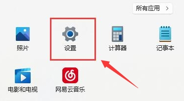 Windows11取消麥克風設(shè)備偵聽方法介紹