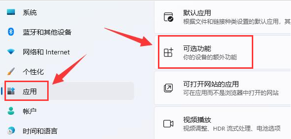 Windows11打開投屏顯示器功能方法介紹