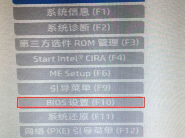 惠普win10如何進入安全模式