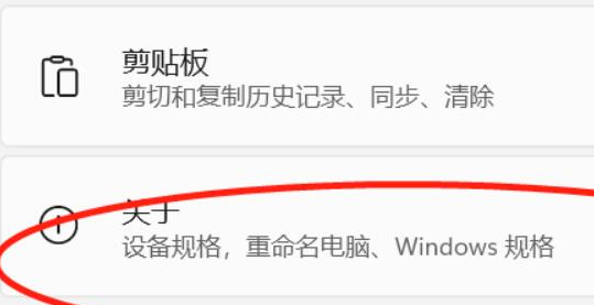 Windows11修改系統(tǒng)環(huán)境變量配置教程分享