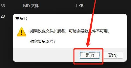 Windows11編輯文件后綴方法介紹