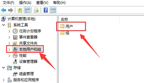 Windows11編輯管理員賬戶全名步驟介紹