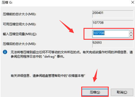 Windows11磁盤添加擴展卷步驟介紹