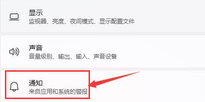 Windows11打開任務(wù)欄消息提醒聲音方法介紹