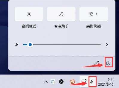 Windows11打開任務(wù)欄消息提醒聲音方法介紹