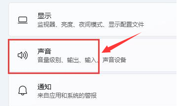 Windows11設(shè)置麥克風(fēng)輸入音量技巧分享