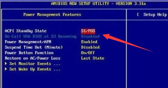 Windows11關(guān)閉風(fēng)扇自轉(zhuǎn)功能方法介紹