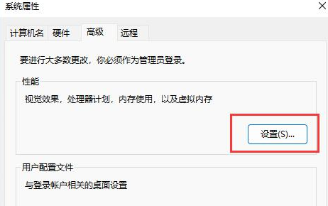 Windows11設(shè)置視覺效果步驟介紹