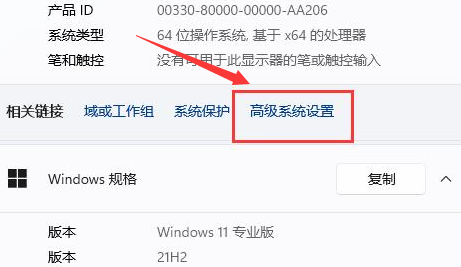 Windows11設(shè)置視覺效果步驟介紹