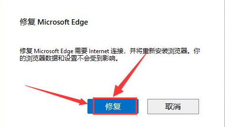 Windows11修復(fù)瀏覽器數(shù)據(jù)方法介紹