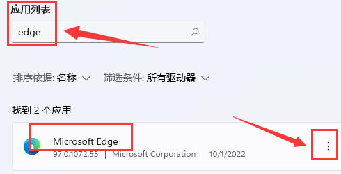 Windows11修復(fù)瀏覽器數(shù)據(jù)方法介紹