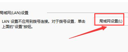 Windows11設(shè)置局域網(wǎng)絡(luò)技巧分享