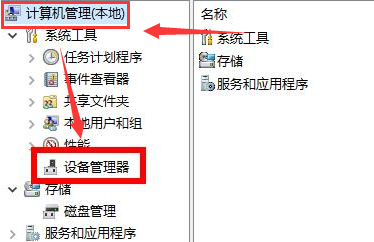 Windows10鍵盤驅動更新方法介紹