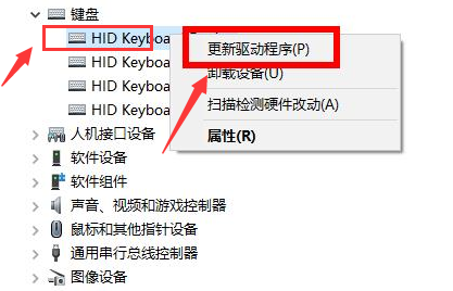 Windows10鍵盤驅動更新方法介紹