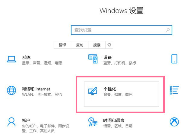 Windows10任務欄如何設置透明