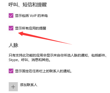 Windows10設置專注助手教程分享