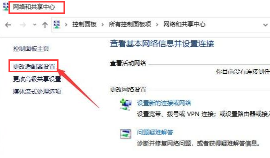 Windows10關閉資訊興趣推送方法介紹