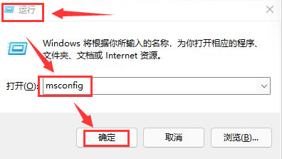 Windows11禁用開機自啟程序方法介紹