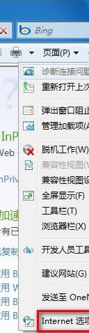 怎么禁用Win7打開IE彈出是否將瀏覽器設置為默認的提示框?禁用方法說明