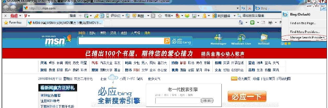Win7系統怎么更改IE8瀏覽器搜索提供程序?具體更改方法介紹
