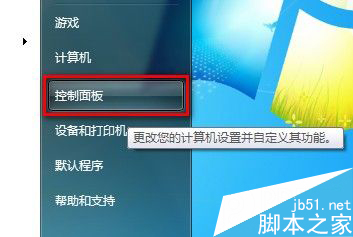 Windows7系統(tǒng)怎么刪除IE8瀏覽器瀏覽歷史記錄？刪除歷史記錄的方法說明