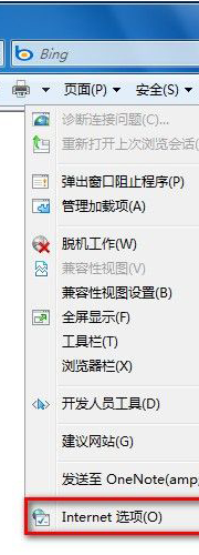 Windows7系統(tǒng)怎么刪除IE8瀏覽器瀏覽歷史記錄？刪除歷史記錄的方法說明