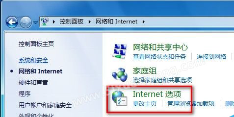 Windows7系統(tǒng)怎么刪除IE8瀏覽器瀏覽歷史記錄？刪除歷史記錄的方法說明