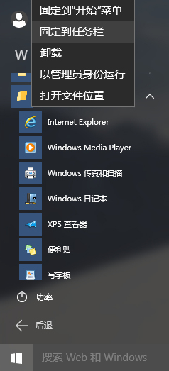 Win10 10074怎么將IE圖標(biāo)固定到任務(wù)欄上?固定方法說(shuō)明