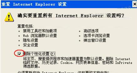 WinXP系統IE無法打開Internet站點是什么原因?解決無法打開的方法圖文分享