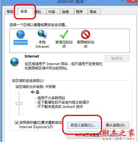 Win8系統中IE瀏覽器彈出剪切板提示框怎么解決？解決彈出剪切板提示框的辦法說明