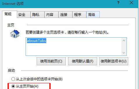 Win10怎么設置啟動IE后默認打開主頁？具體設置方法介紹