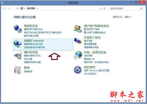 win8系統出現ie瀏覽器提示沒有注冊類別怎么解決？三種解決方法分享