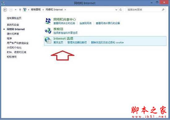 win8系統出現ie瀏覽器提示沒有注冊類別怎么解決？三種解決方法分享