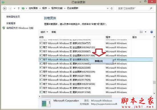 win8系統出現ie瀏覽器提示沒有注冊類別怎么解決？三種解決方法分享