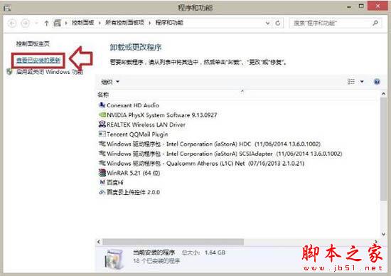 win8系統出現ie瀏覽器提示沒有注冊類別怎么解決？三種解決方法分享