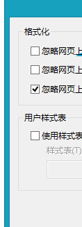 Win8IE瀏覽器怎么固定網頁字號?固定網頁文字號的方法說明