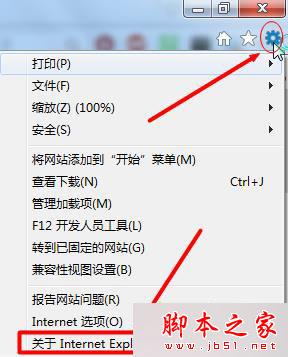 win7系統(tǒng)怎么將瀏覽器版本調(diào)至較低版本?win7系統(tǒng)將瀏覽器版本調(diào)至較低版本的方法分享