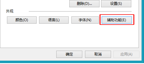 Win8IE瀏覽器怎么固定網頁字號?固定網頁文字號的方法說明