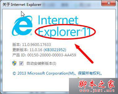 win7系統(tǒng)怎么將瀏覽器版本調(diào)至較低版本?win7系統(tǒng)將瀏覽器版本調(diào)至較低版本的方法分享