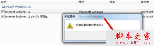 win7系統(tǒng)怎么將瀏覽器版本調(diào)至較低版本?win7系統(tǒng)將瀏覽器版本調(diào)至較低版本的方法分享