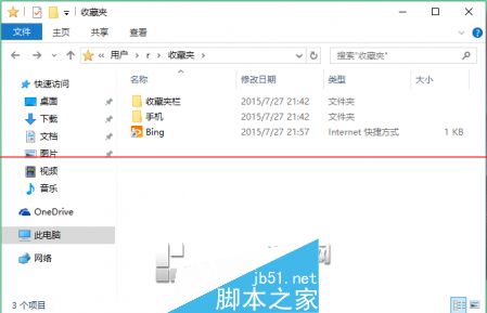 win10正式版Edge瀏覽器收藏夾在什么位置?收藏夾具體位置說明