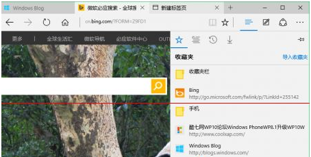 win10正式版Edge瀏覽器收藏夾在什么位置?收藏夾具體位置說明