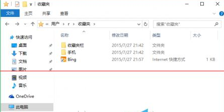 win10正式版Edge瀏覽器收藏夾在什么位置?收藏夾具體位置說明